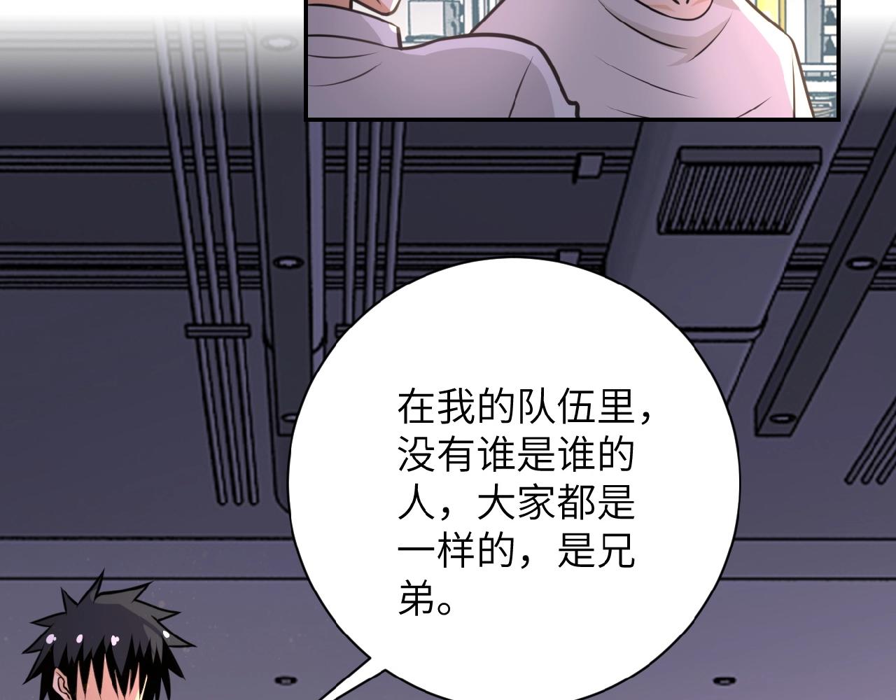 《末世超级系统》漫画最新章节第35话 磊哥俺跟你走！免费下拉式在线观看章节第【83】张图片