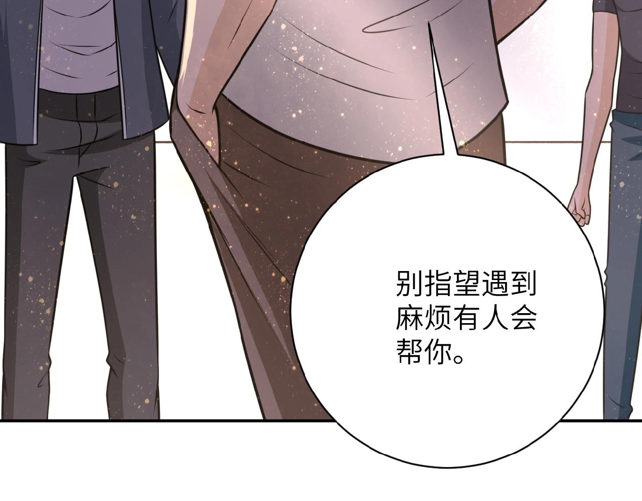 《末世超级系统》漫画最新章节第36话 绝对安全的地方！免费下拉式在线观看章节第【101】张图片