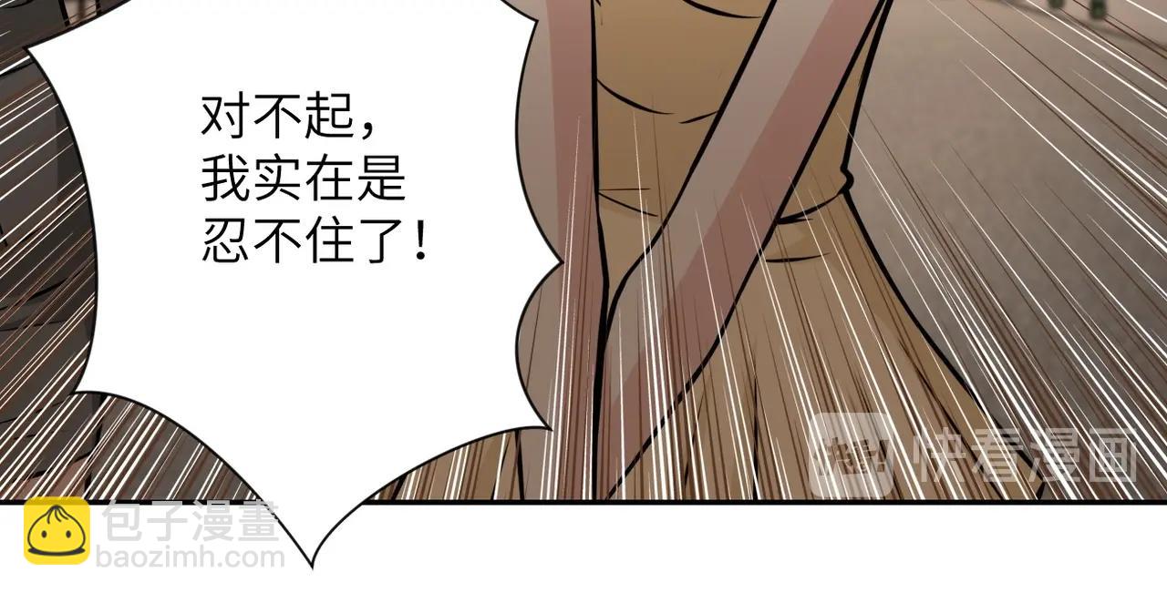 《末世超级系统》漫画最新章节第36话 绝对安全的地方！免费下拉式在线观看章节第【32】张图片