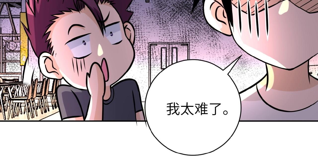 《末世超级系统》漫画最新章节第36话 绝对安全的地方！免费下拉式在线观看章节第【51】张图片