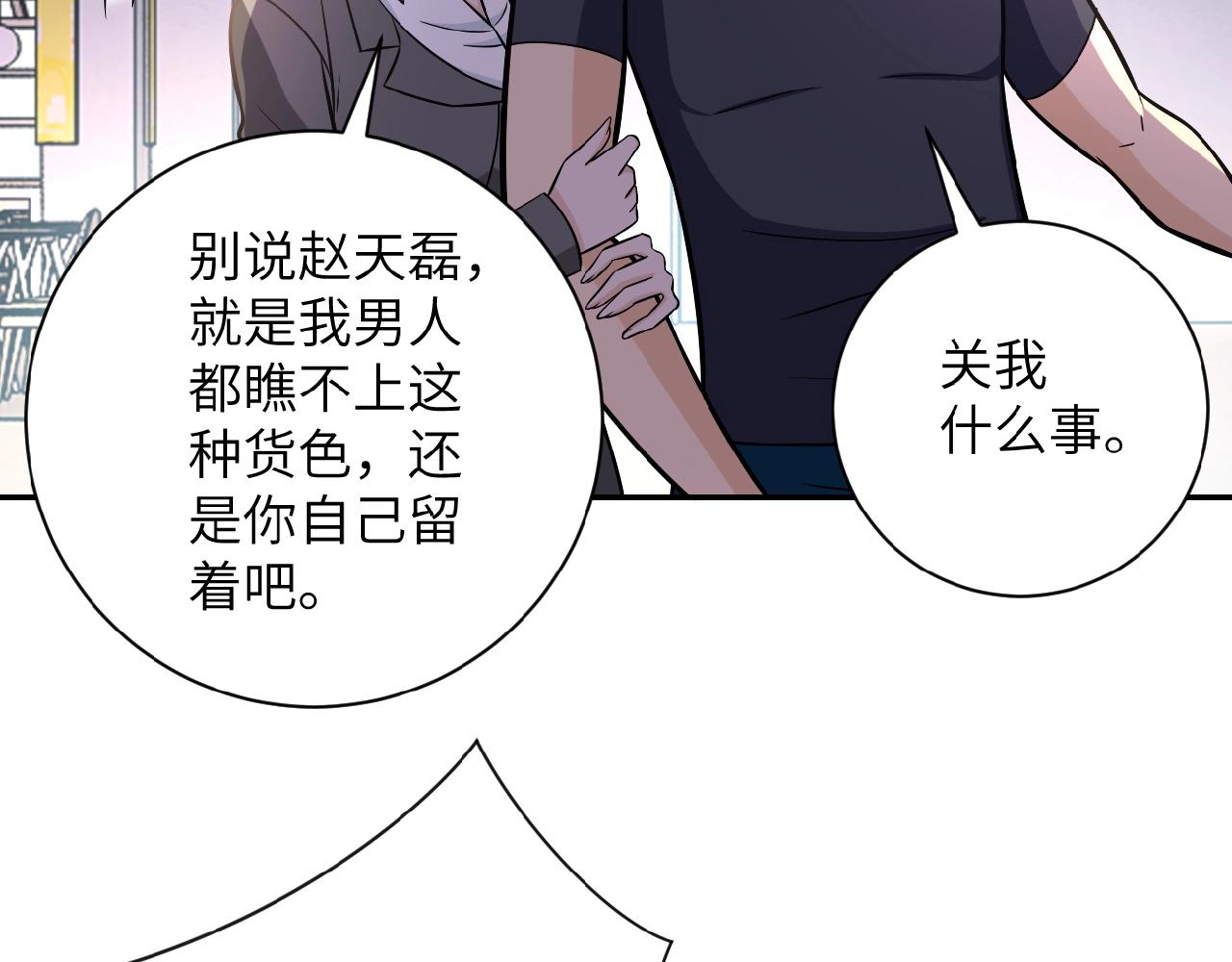 《末世超级系统》漫画最新章节第36话 绝对安全的地方！免费下拉式在线观看章节第【53】张图片