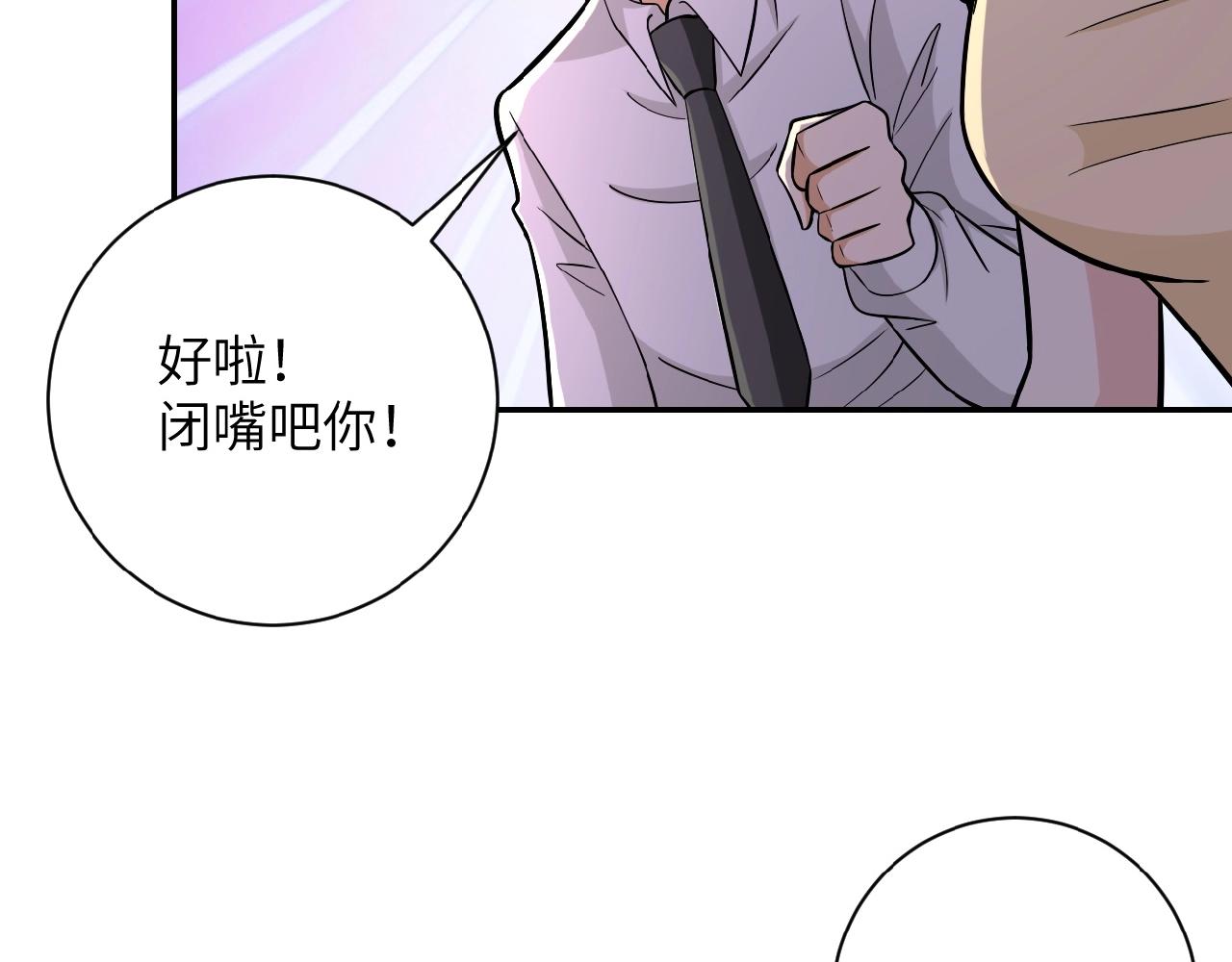 《末世超级系统》漫画最新章节第36话 绝对安全的地方！免费下拉式在线观看章节第【55】张图片