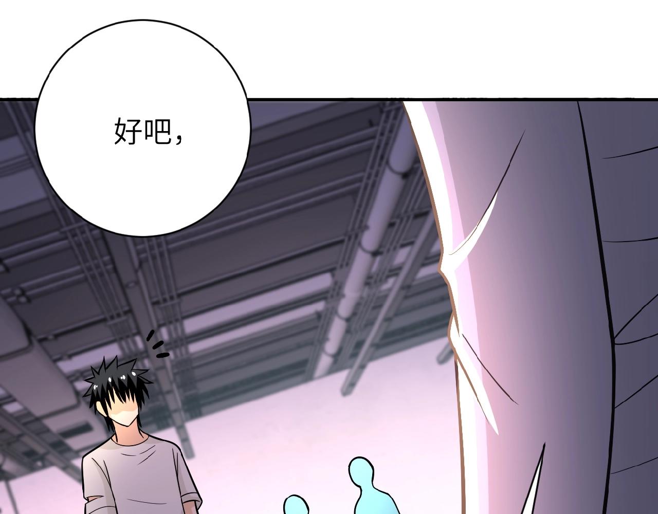 《末世超级系统》漫画最新章节第36话 绝对安全的地方！免费下拉式在线观看章节第【57】张图片