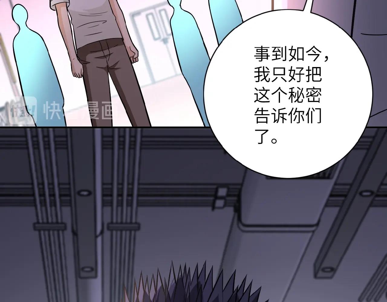 《末世超级系统》漫画最新章节第36话 绝对安全的地方！免费下拉式在线观看章节第【58】张图片