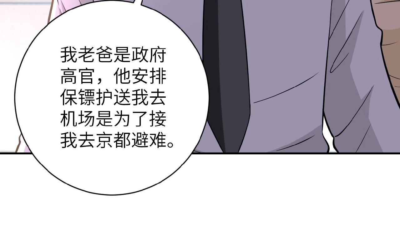 《末世超级系统》漫画最新章节第36话 绝对安全的地方！免费下拉式在线观看章节第【60】张图片