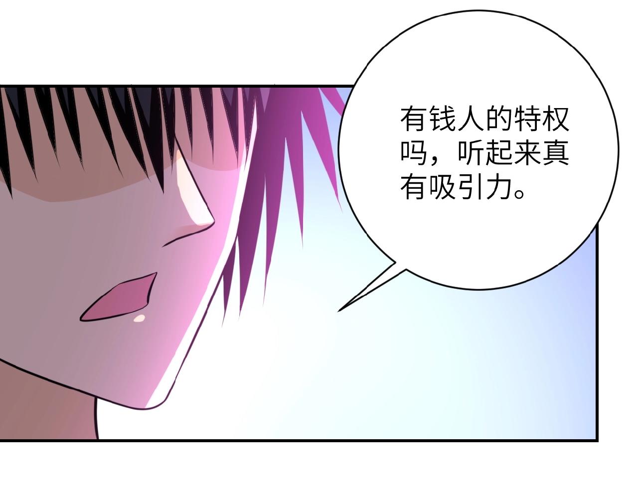 《末世超级系统》漫画最新章节第36话 绝对安全的地方！免费下拉式在线观看章节第【66】张图片