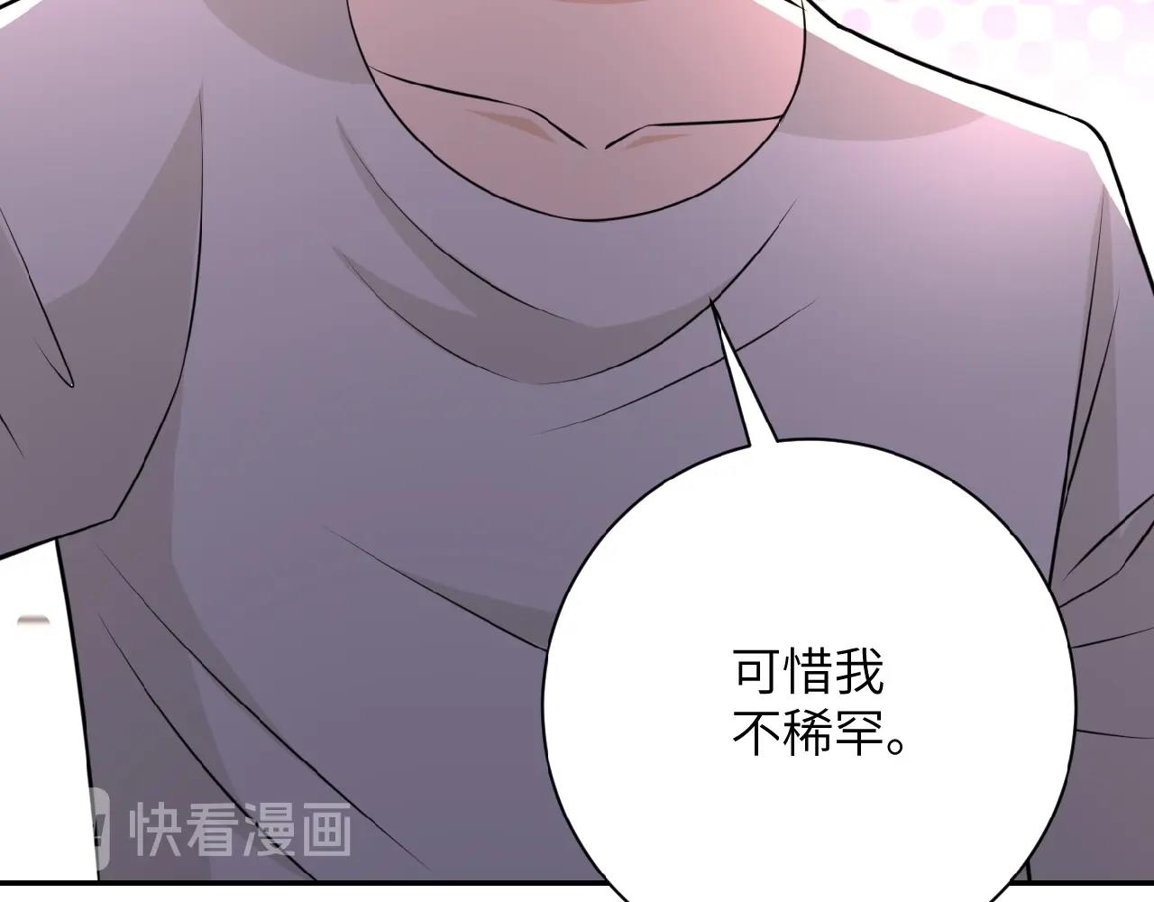 《末世超级系统》漫画最新章节第36话 绝对安全的地方！免费下拉式在线观看章节第【69】张图片