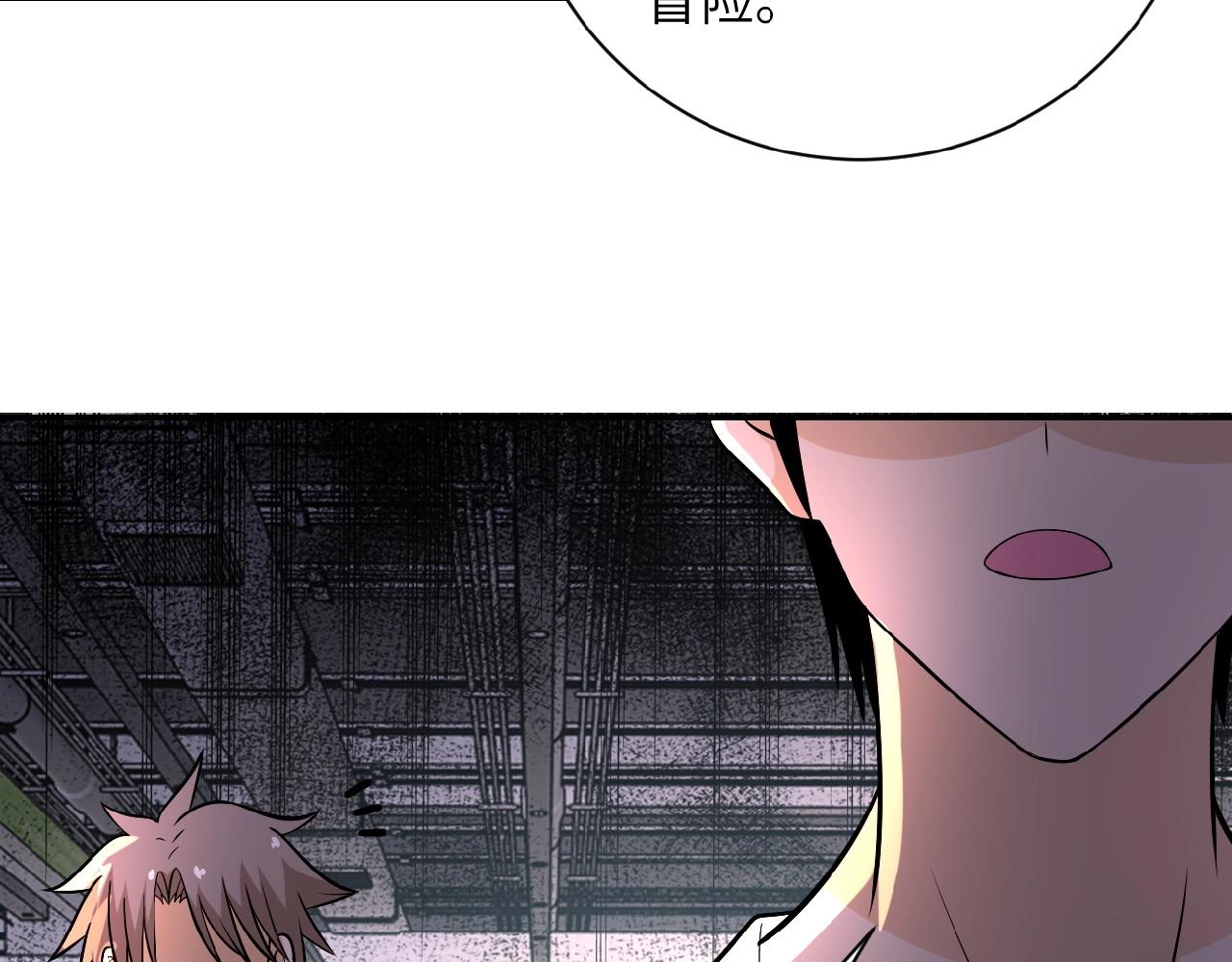 《末世超级系统》漫画最新章节第36话 绝对安全的地方！免费下拉式在线观看章节第【79】张图片