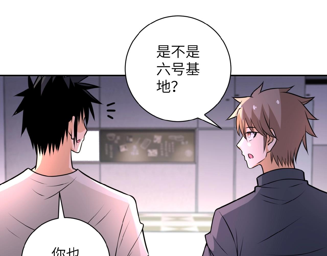 《末世超级系统》漫画最新章节第36话 绝对安全的地方！免费下拉式在线观看章节第【81】张图片