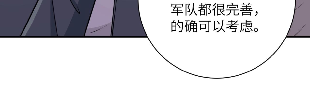 《末世超级系统》漫画最新章节第36话 绝对安全的地方！免费下拉式在线观看章节第【84】张图片