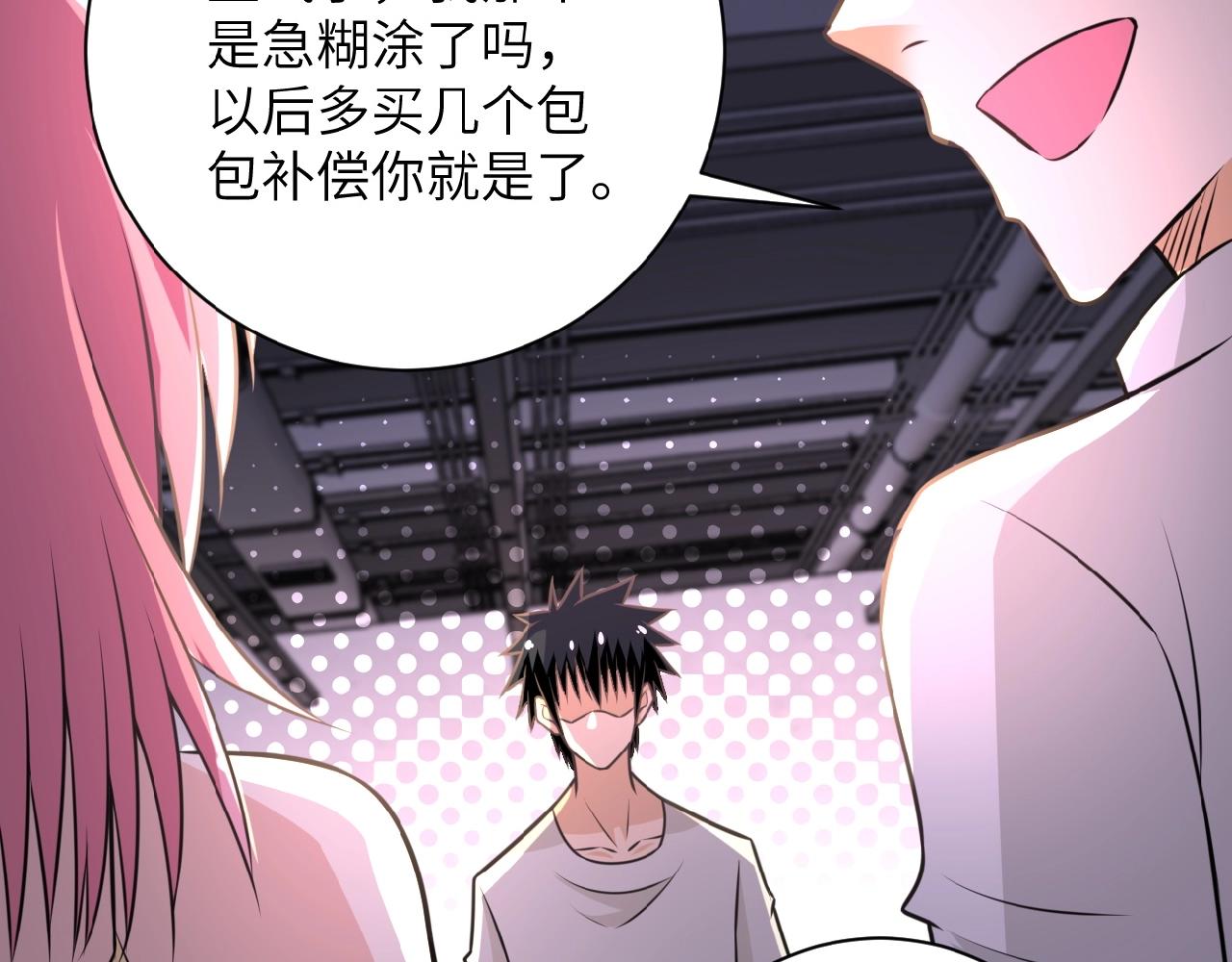 《末世超级系统》漫画最新章节第36话 绝对安全的地方！免费下拉式在线观看章节第【92】张图片