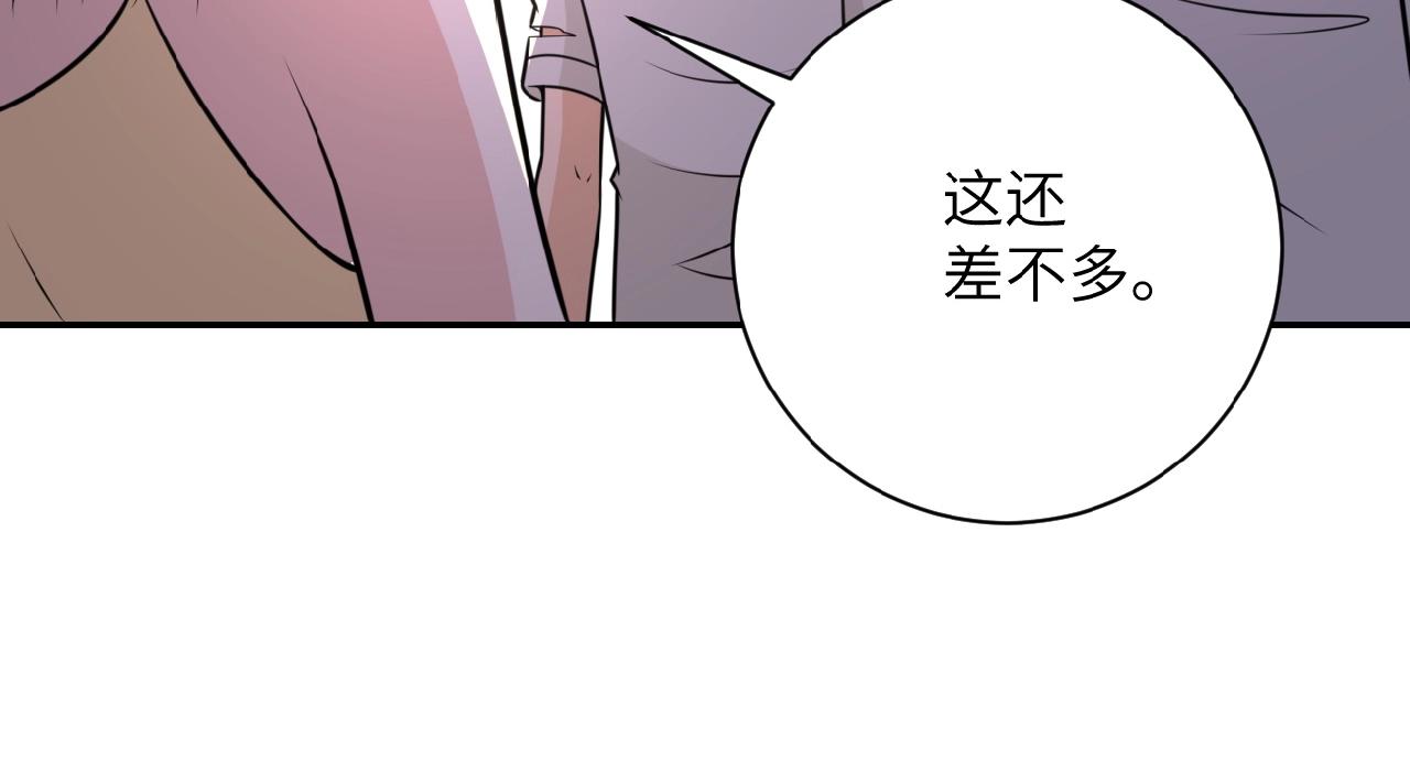 《末世超级系统》漫画最新章节第36话 绝对安全的地方！免费下拉式在线观看章节第【93】张图片