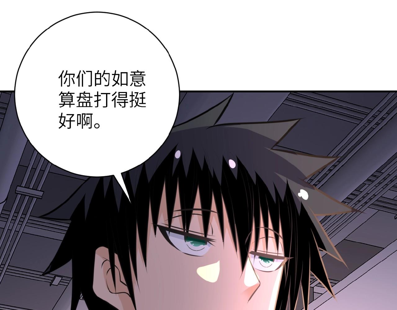 《末世超级系统》漫画最新章节第36话 绝对安全的地方！免费下拉式在线观看章节第【94】张图片