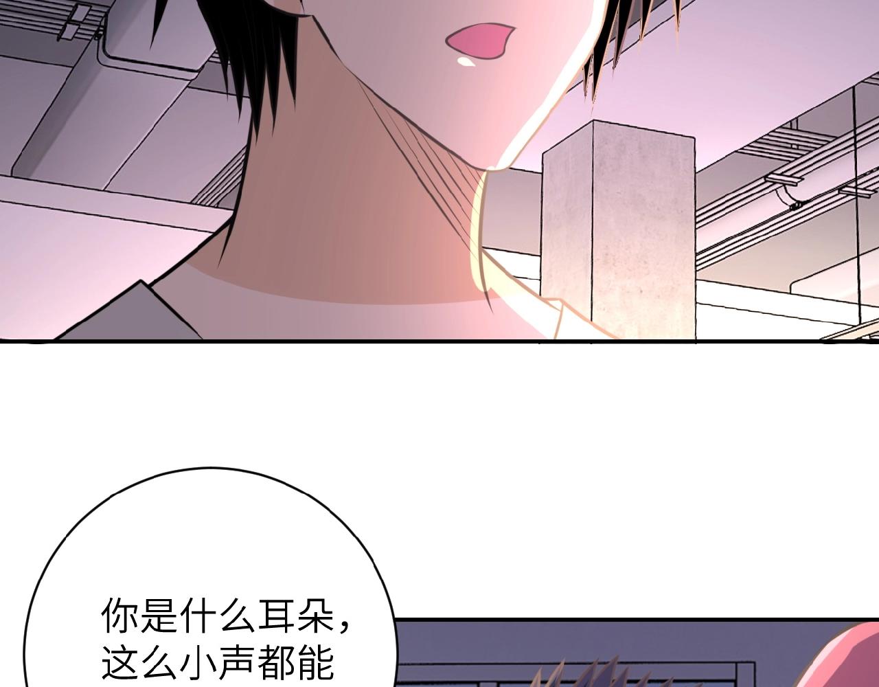 《末世超级系统》漫画最新章节第36话 绝对安全的地方！免费下拉式在线观看章节第【95】张图片