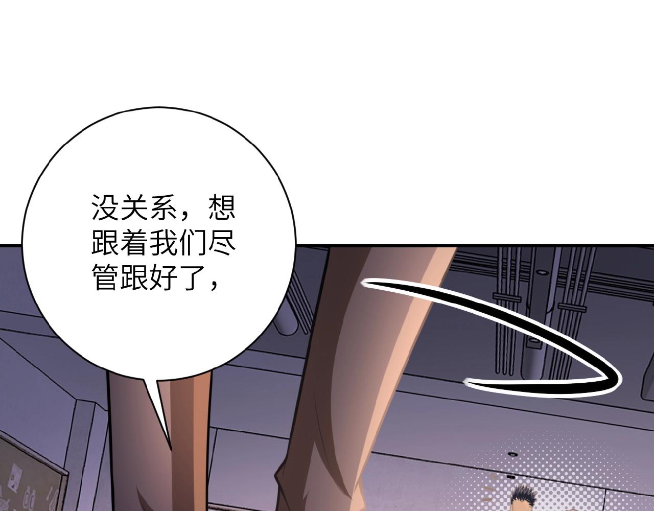 《末世超级系统》漫画最新章节第36话 绝对安全的地方！免费下拉式在线观看章节第【97】张图片