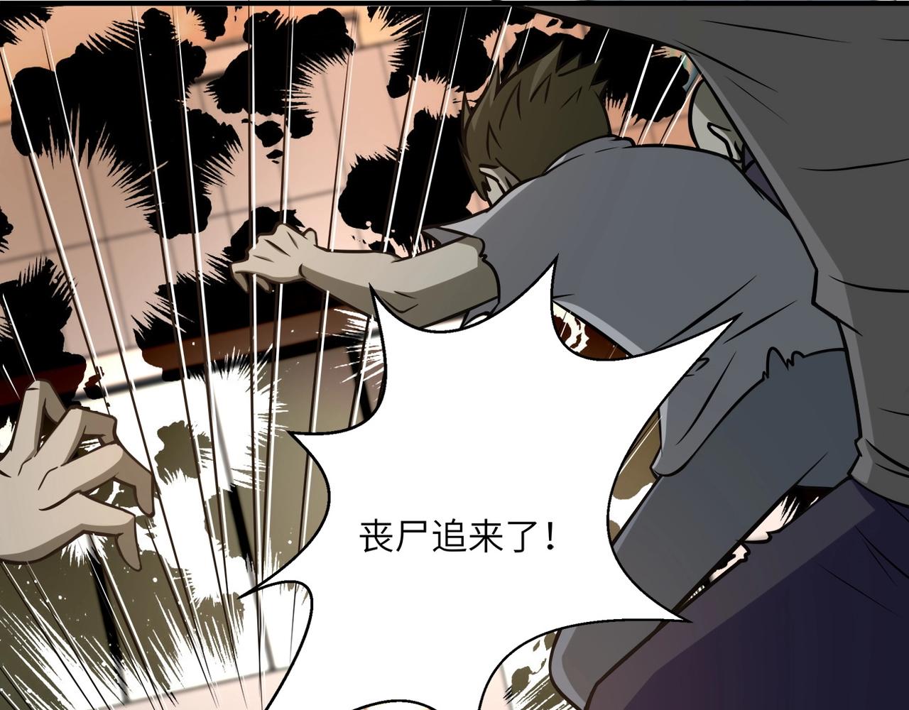 《末世超级系统》漫画最新章节第37话 松手，崽种！免费下拉式在线观看章节第【11】张图片