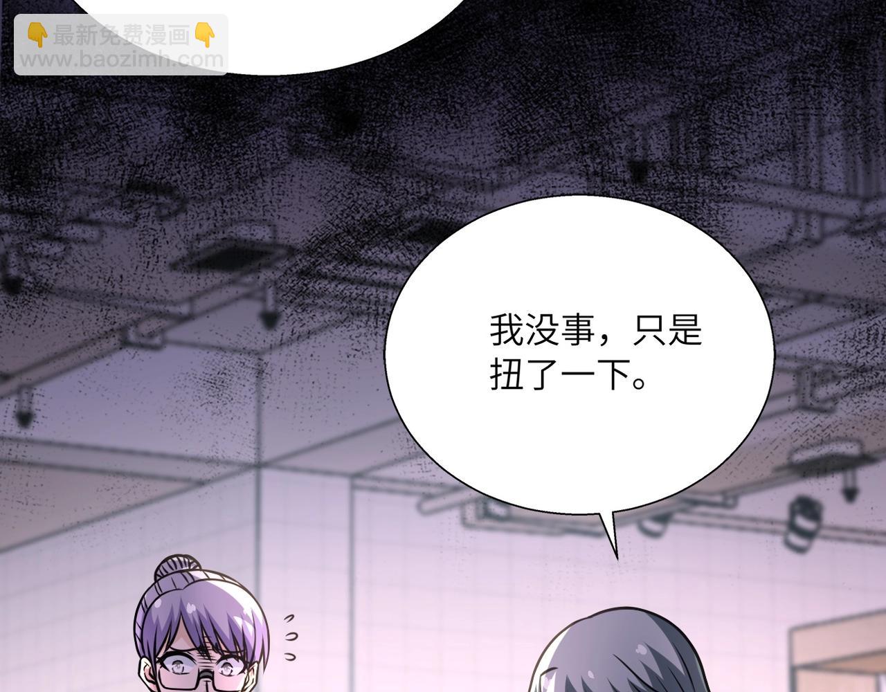 《末世超级系统》漫画最新章节第37话 松手，崽种！免费下拉式在线观看章节第【26】张图片