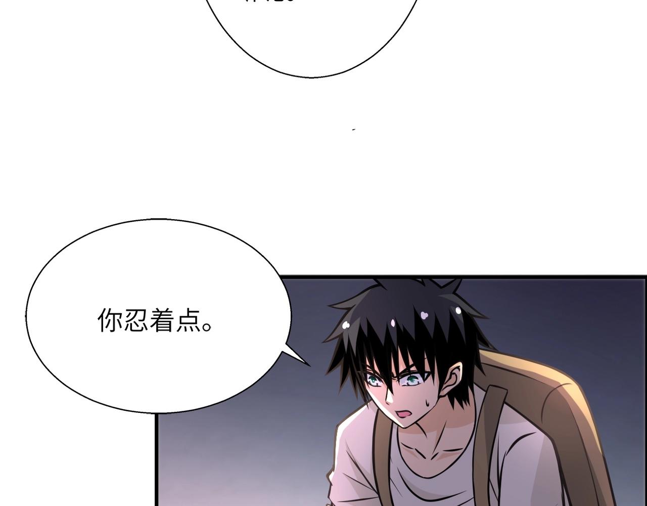 《末世超级系统》漫画最新章节第37话 松手，崽种！免费下拉式在线观看章节第【28】张图片