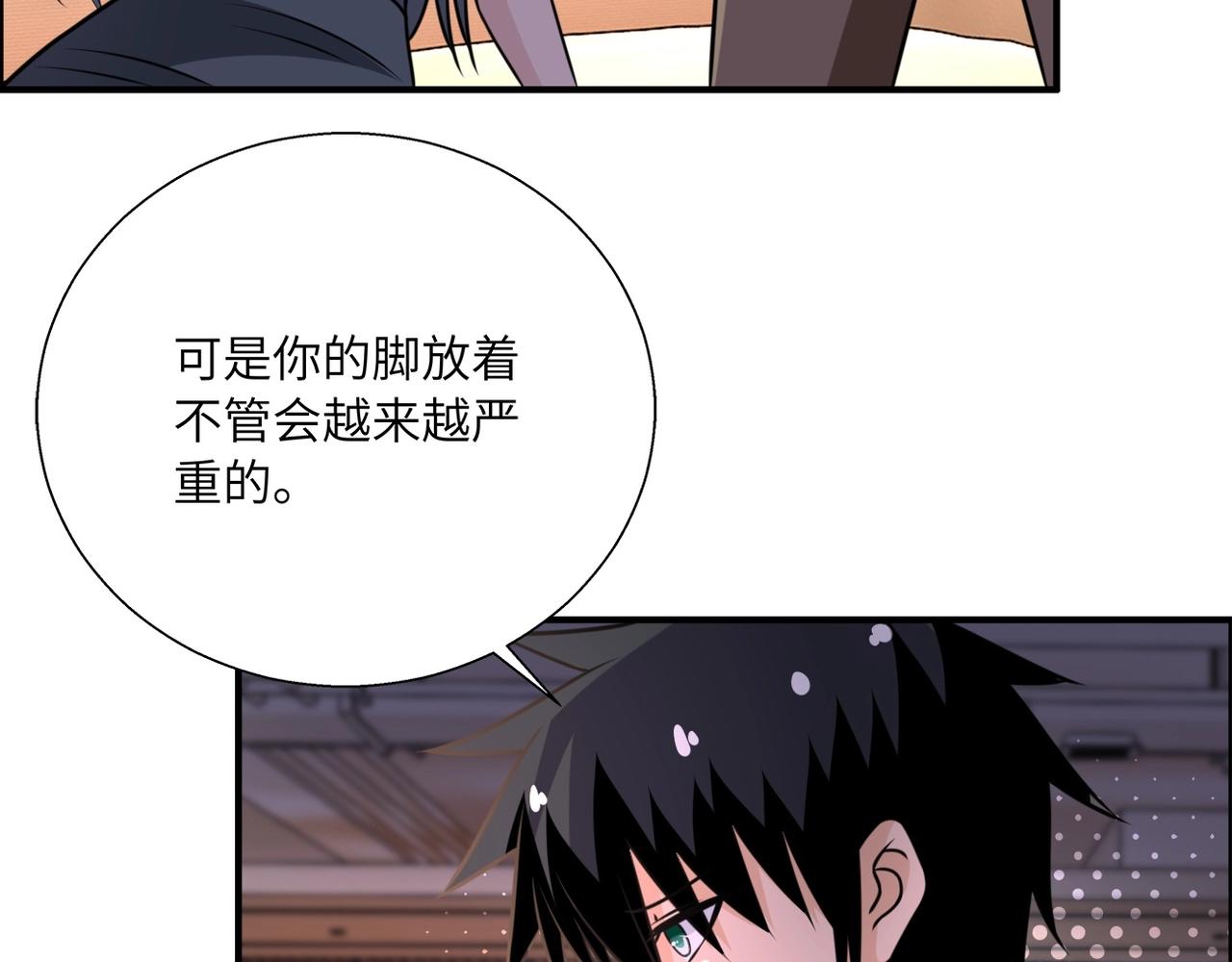 《末世超级系统》漫画最新章节第37话 松手，崽种！免费下拉式在线观看章节第【34】张图片