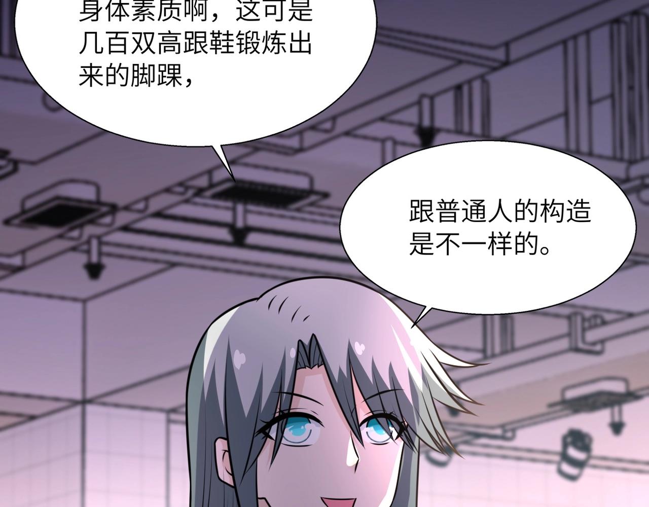 《末世超级系统》漫画最新章节第37话 松手，崽种！免费下拉式在线观看章节第【36】张图片