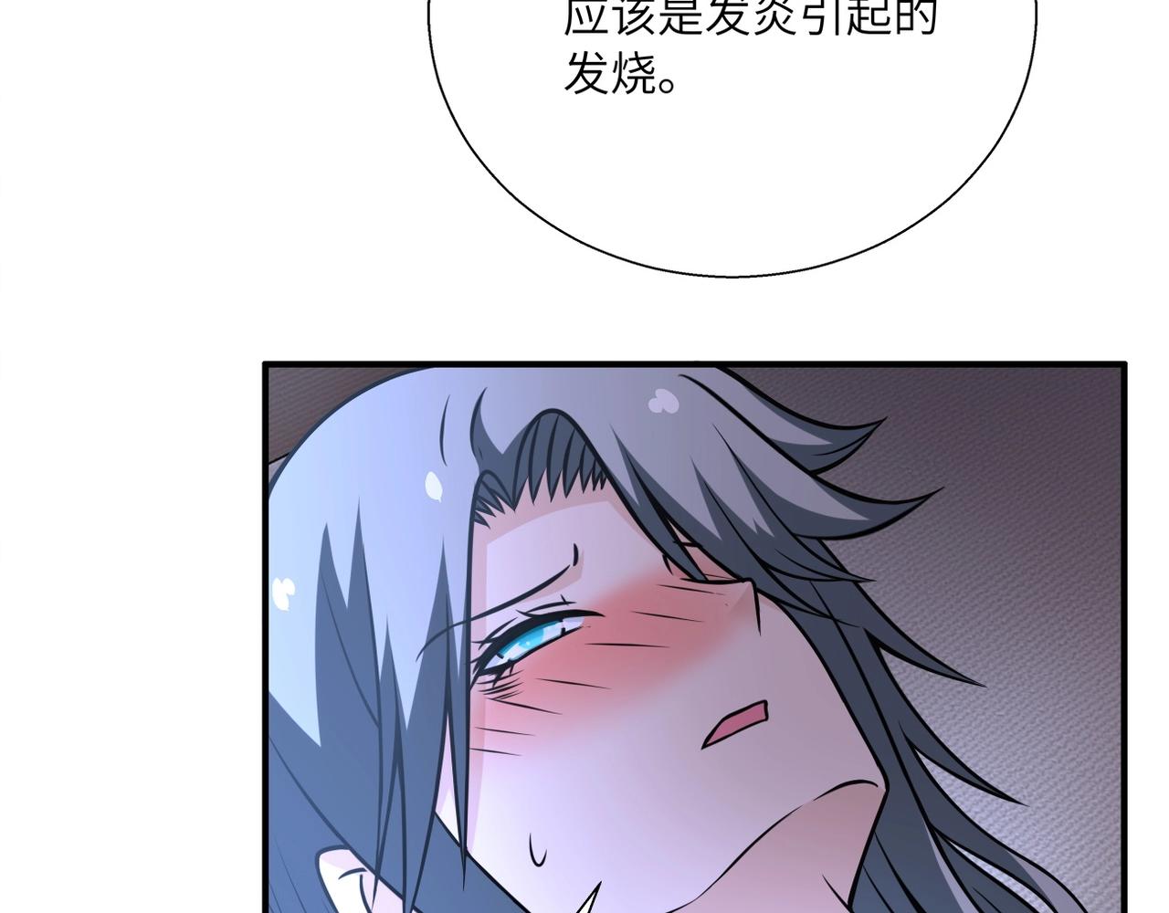 《末世超级系统》漫画最新章节第37话 松手，崽种！免费下拉式在线观看章节第【50】张图片