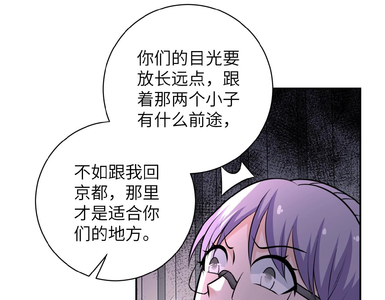 《末世超级系统》漫画最新章节第37话 松手，崽种！免费下拉式在线观看章节第【51】张图片