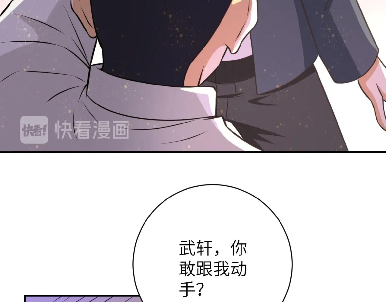 《末世超级系统》漫画最新章节第37话 松手，崽种！免费下拉式在线观看章节第【58】张图片