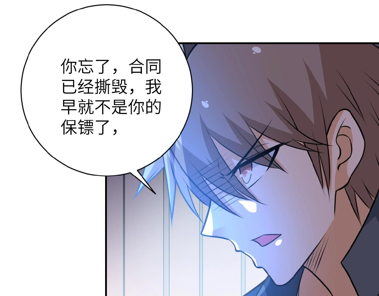 《末世超级系统》漫画最新章节第37话 松手，崽种！免费下拉式在线观看章节第【61】张图片