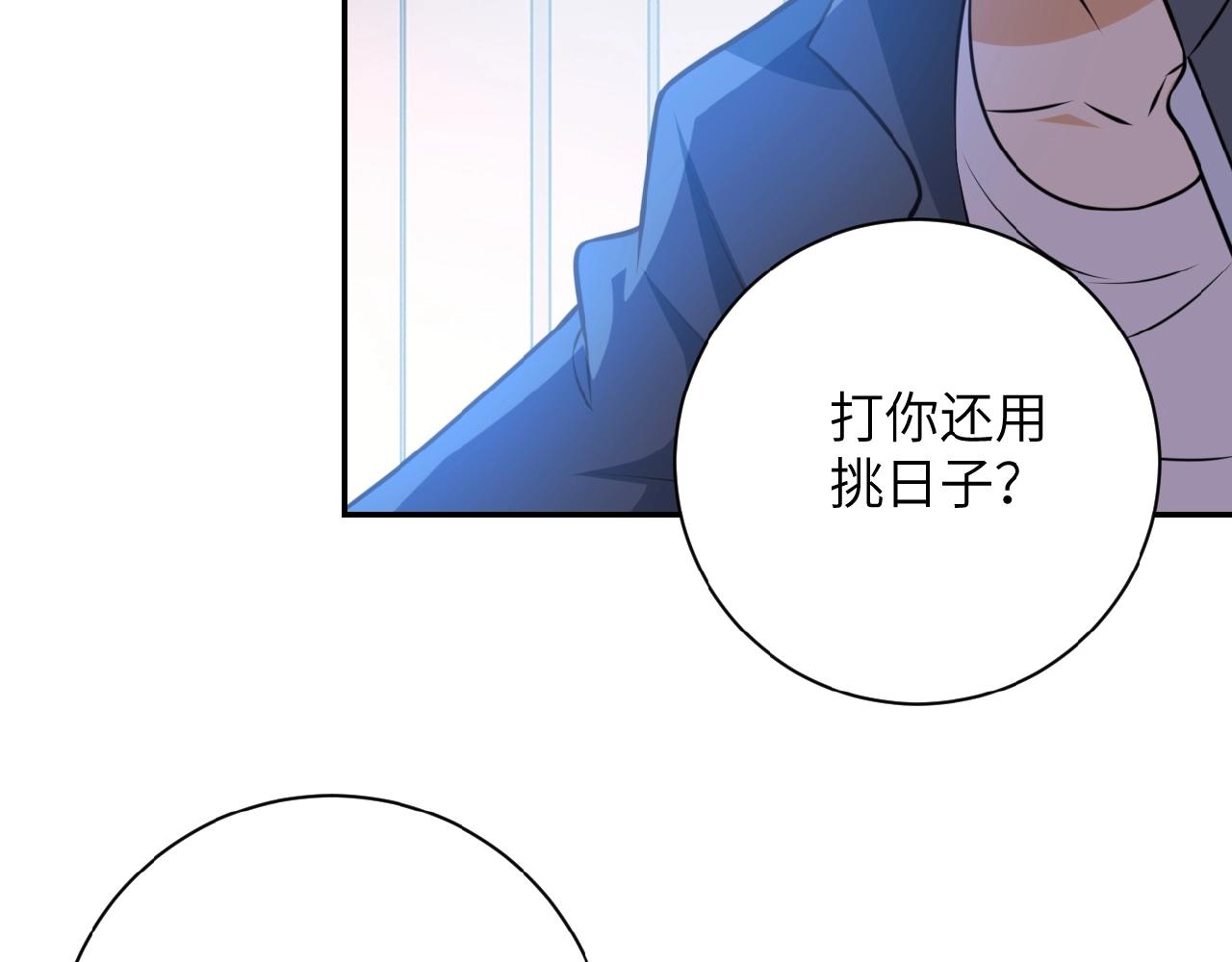 《末世超级系统》漫画最新章节第37话 松手，崽种！免费下拉式在线观看章节第【62】张图片