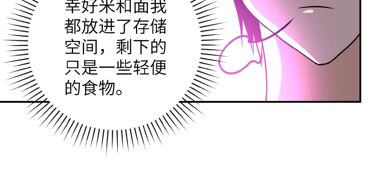 《末世超级系统》漫画最新章节第37话 松手，崽种！免费下拉式在线观看章节第【73】张图片