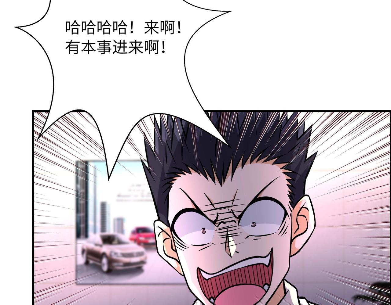 《末世超级系统》漫画最新章节第37话 松手，崽种！免费下拉式在线观看章节第【8】张图片