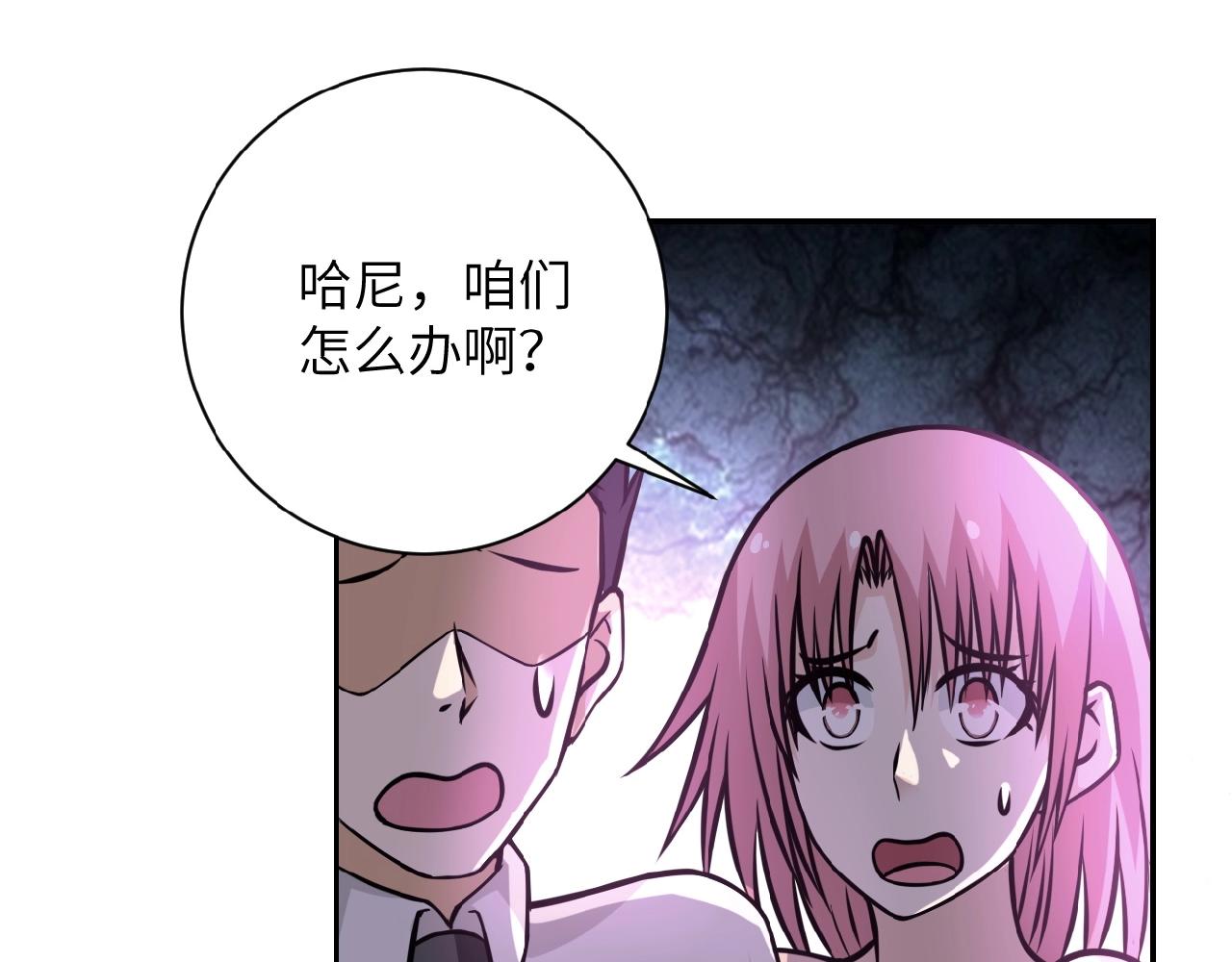 《末世超级系统》漫画最新章节第37话 松手，崽种！免费下拉式在线观看章节第【82】张图片