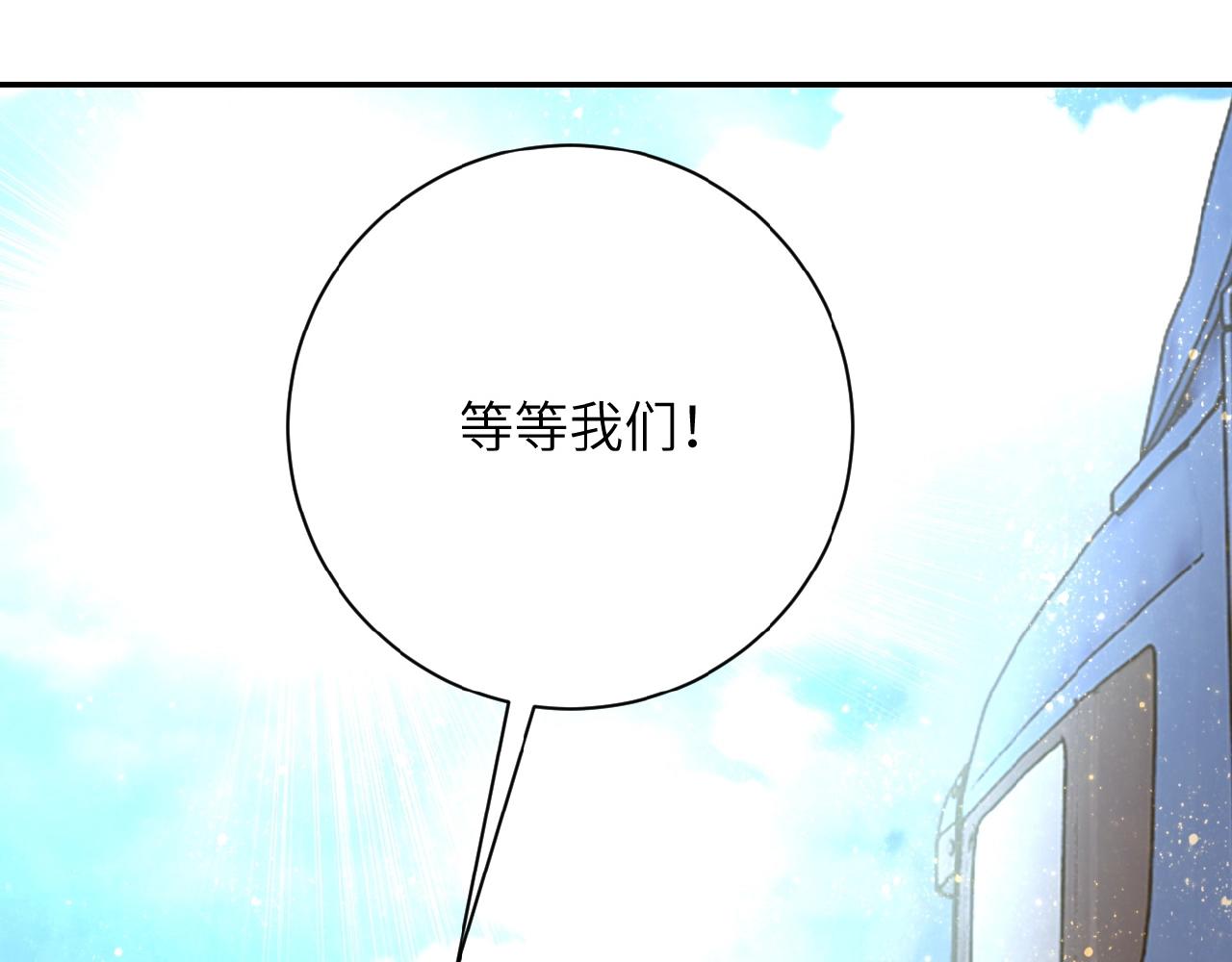 《末世超级系统》漫画最新章节第37话 松手，崽种！免费下拉式在线观看章节第【86】张图片