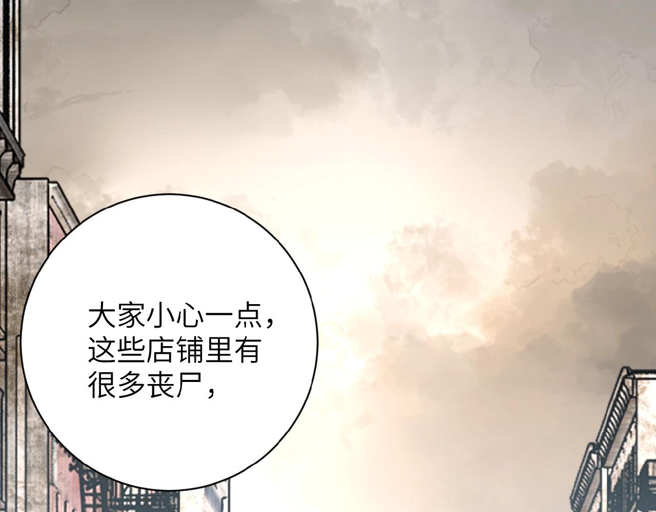 《末世超级系统》漫画最新章节第37话 松手，崽种！免费下拉式在线观看章节第【94】张图片