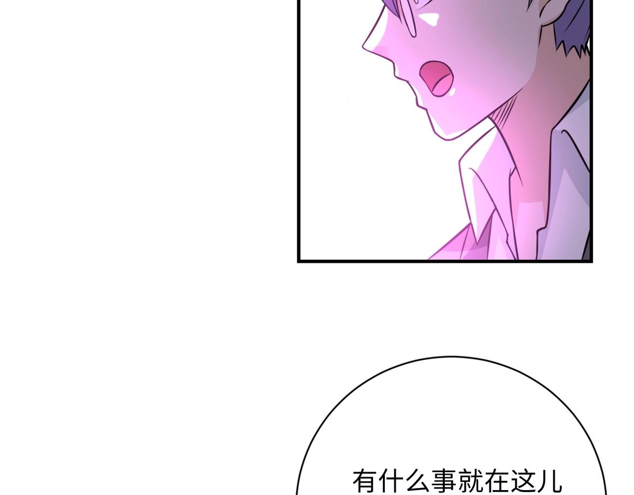 《末世超级系统》漫画最新章节第38话 意料之中的叛变免费下拉式在线观看章节第【13】张图片