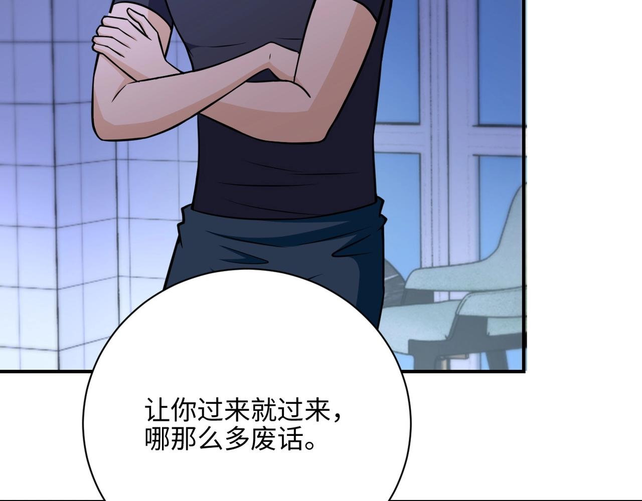 《末世超级系统》漫画最新章节第38话 意料之中的叛变免费下拉式在线观看章节第【15】张图片