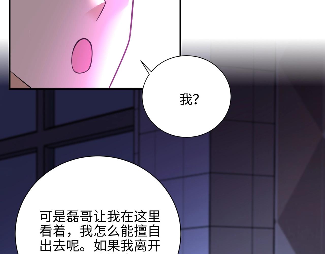 《末世超级系统》漫画最新章节第38话 意料之中的叛变免费下拉式在线观看章节第【25】张图片