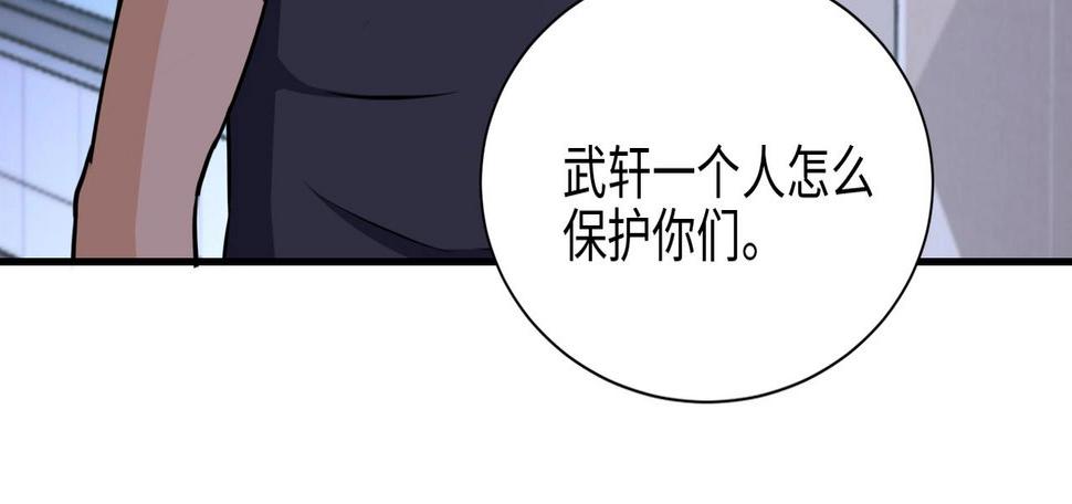 《末世超级系统》漫画最新章节第38话 意料之中的叛变免费下拉式在线观看章节第【27】张图片