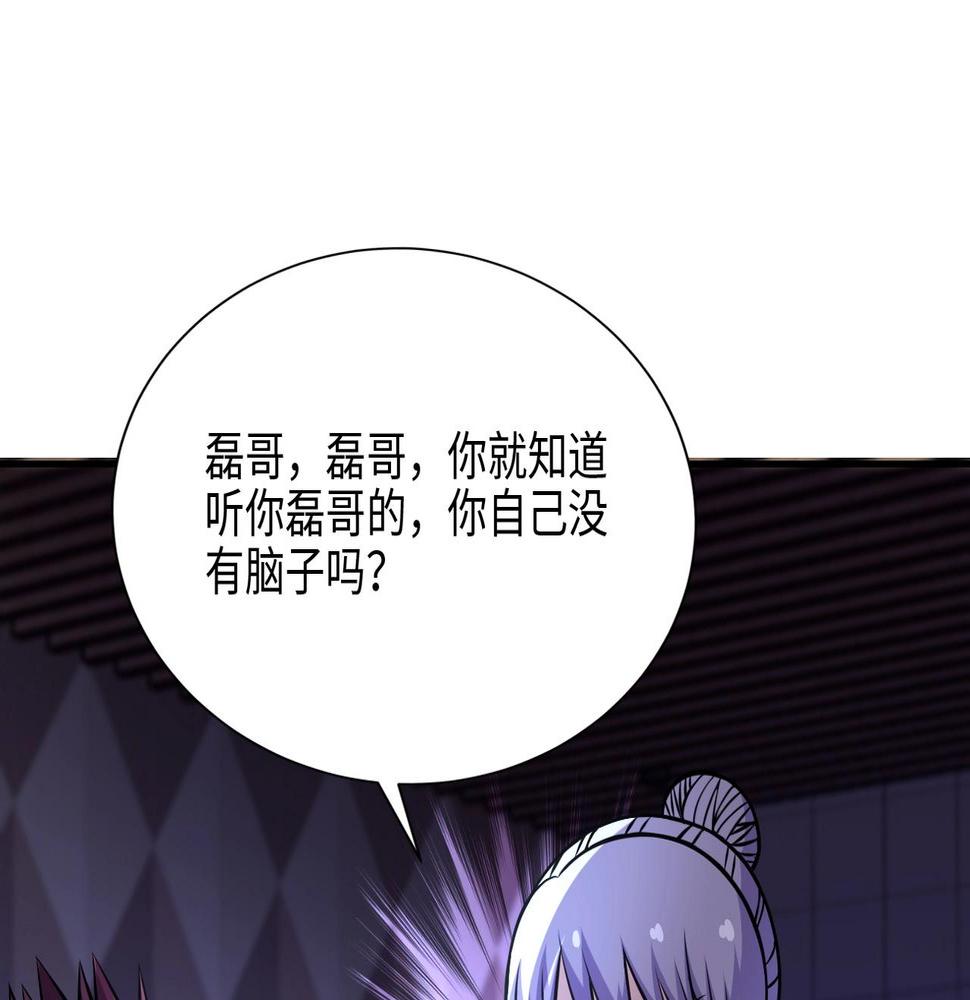 《末世超级系统》漫画最新章节第38话 意料之中的叛变免费下拉式在线观看章节第【28】张图片