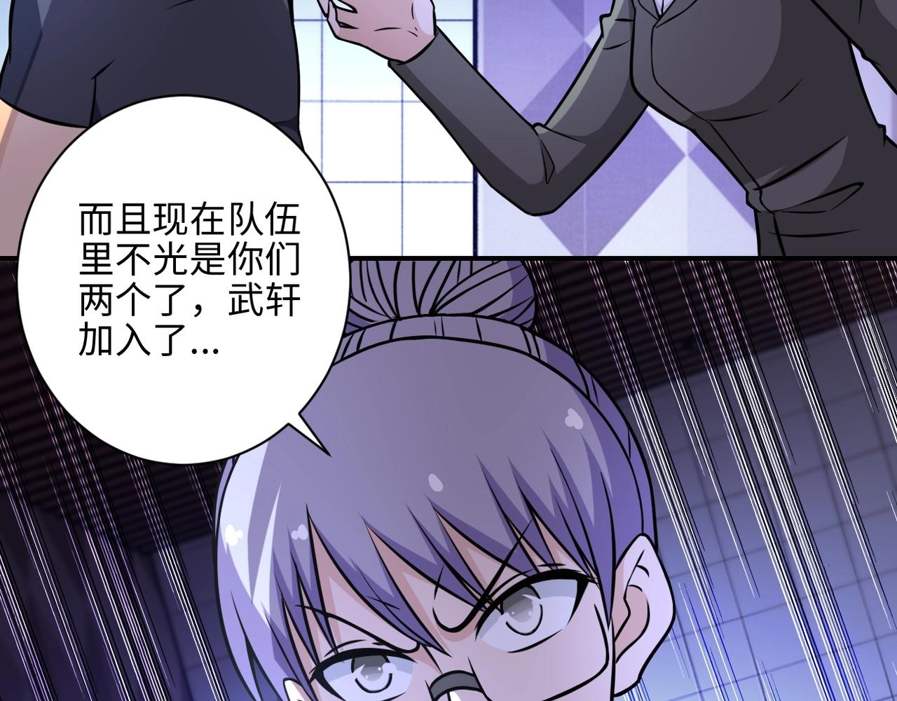 《末世超级系统》漫画最新章节第38话 意料之中的叛变免费下拉式在线观看章节第【33】张图片