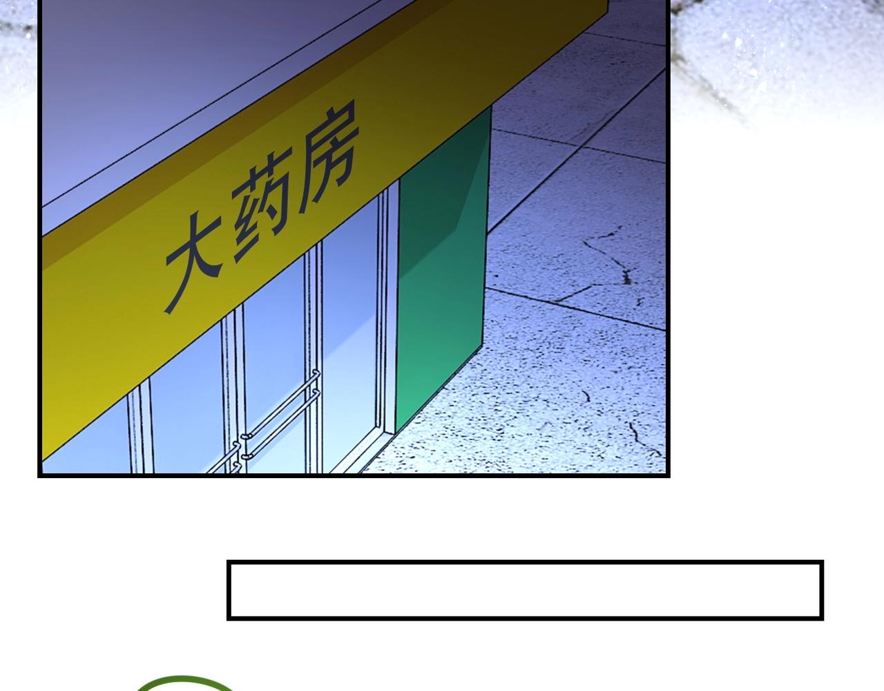 《末世超级系统》漫画最新章节第38话 意料之中的叛变免费下拉式在线观看章节第【47】张图片