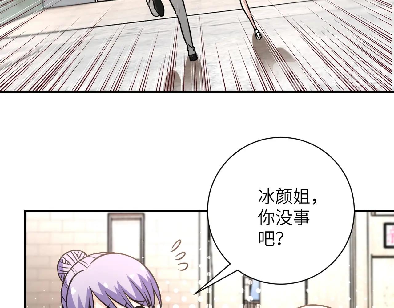 《末世超级系统》漫画最新章节第38话 意料之中的叛变免费下拉式在线观看章节第【72】张图片