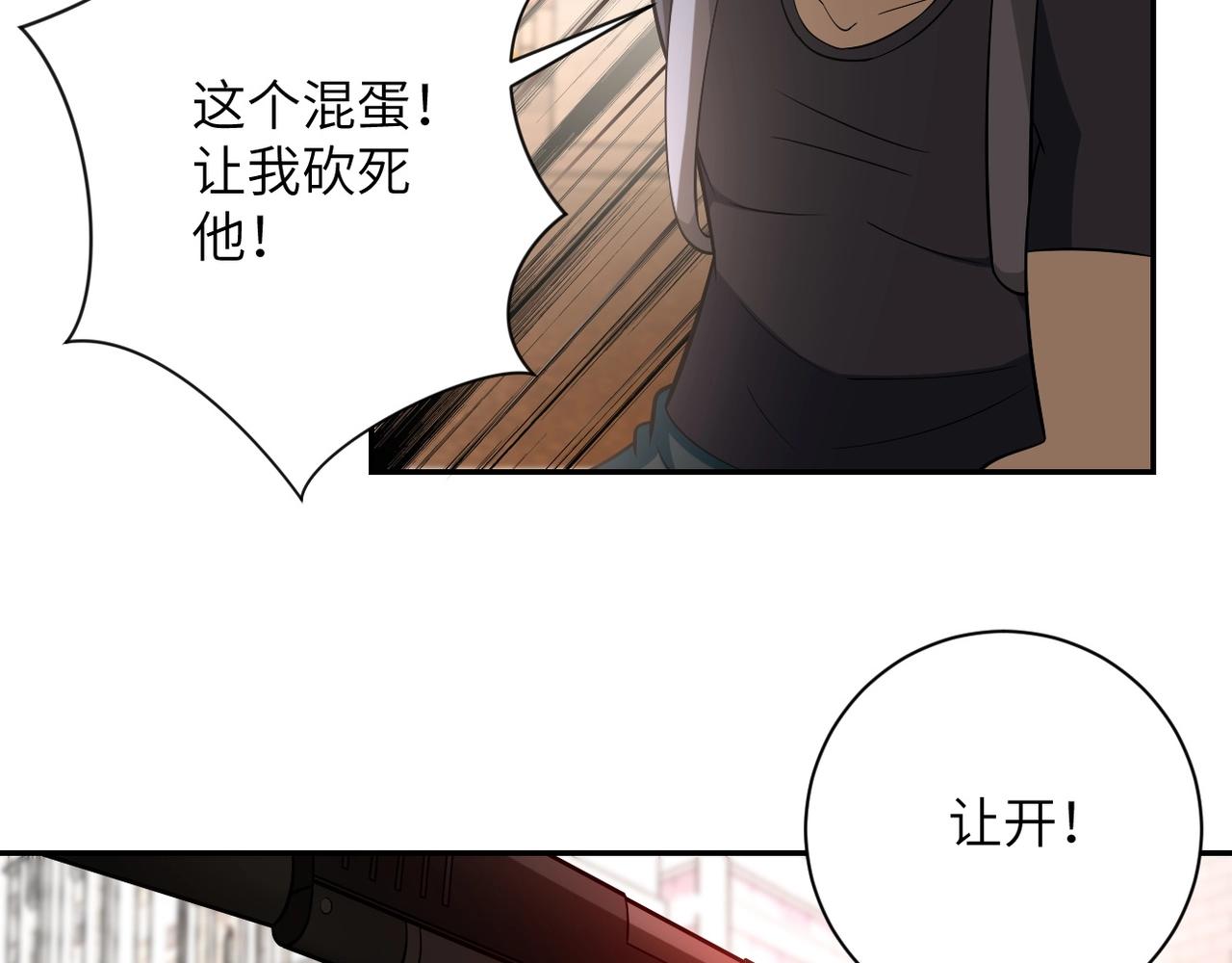 《末世超级系统》漫画最新章节第38话 意料之中的叛变免费下拉式在线观看章节第【91】张图片