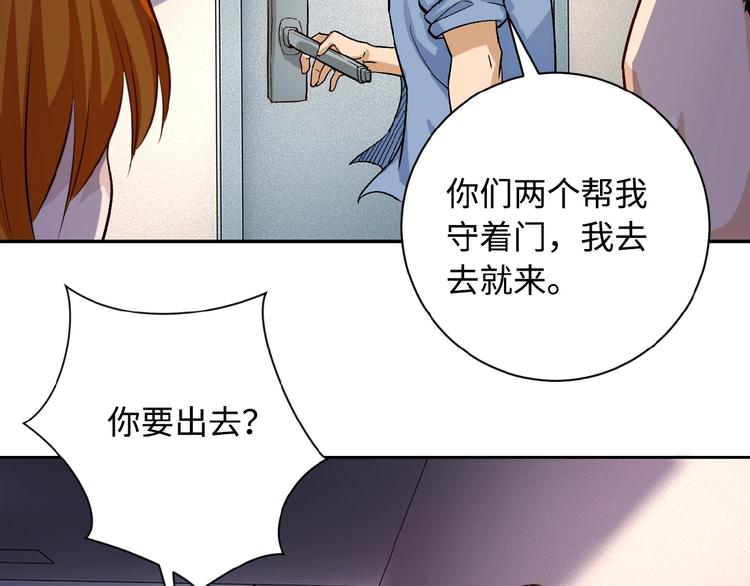 《末世超级系统》漫画最新章节第4话 生存的资源免费下拉式在线观看章节第【103】张图片