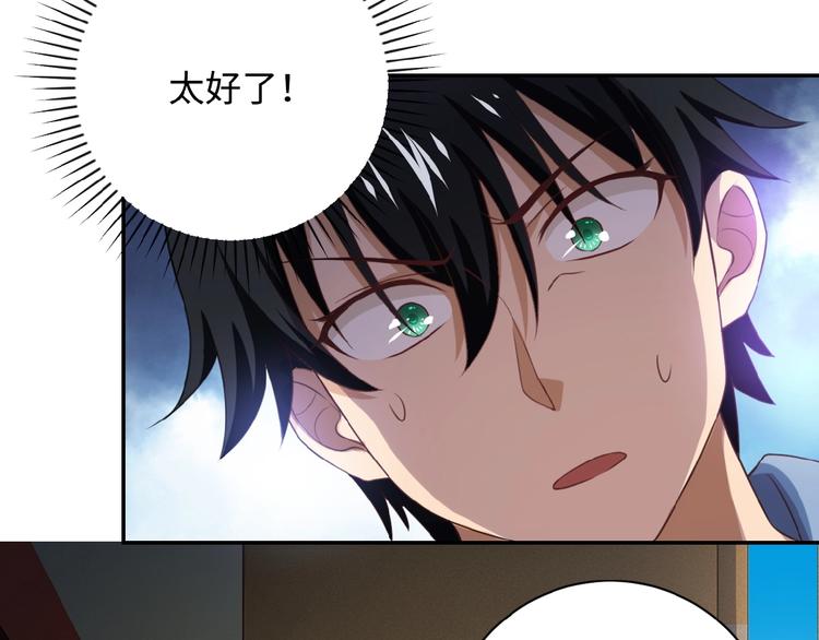 《末世超级系统》漫画最新章节第4话 生存的资源免费下拉式在线观看章节第【120】张图片