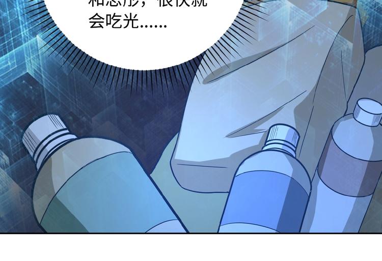 《末世超级系统》漫画最新章节第4话 生存的资源免费下拉式在线观看章节第【126】张图片