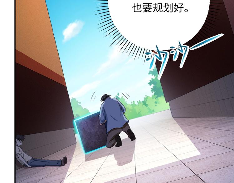 《末世超级系统》漫画最新章节第4话 生存的资源免费下拉式在线观看章节第【130】张图片