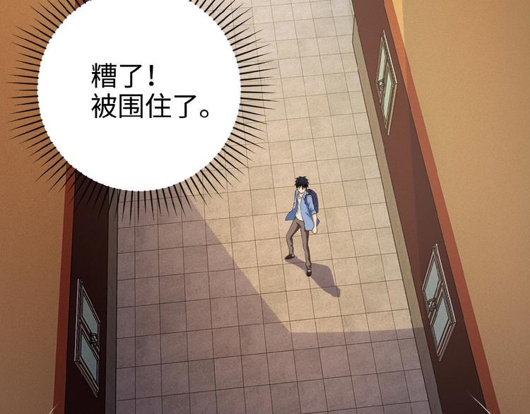 《末世超级系统》漫画最新章节第4话 生存的资源免费下拉式在线观看章节第【15】张图片