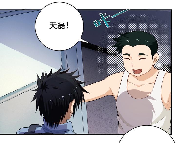 《末世超级系统》漫画最新章节第4话 生存的资源免费下拉式在线观看章节第【29】张图片