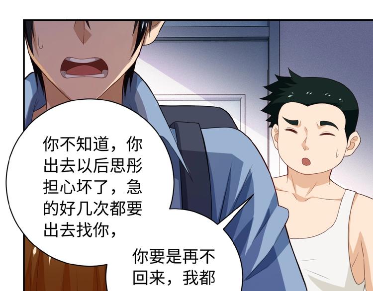 《末世超级系统》漫画最新章节第4话 生存的资源免费下拉式在线观看章节第【34】张图片